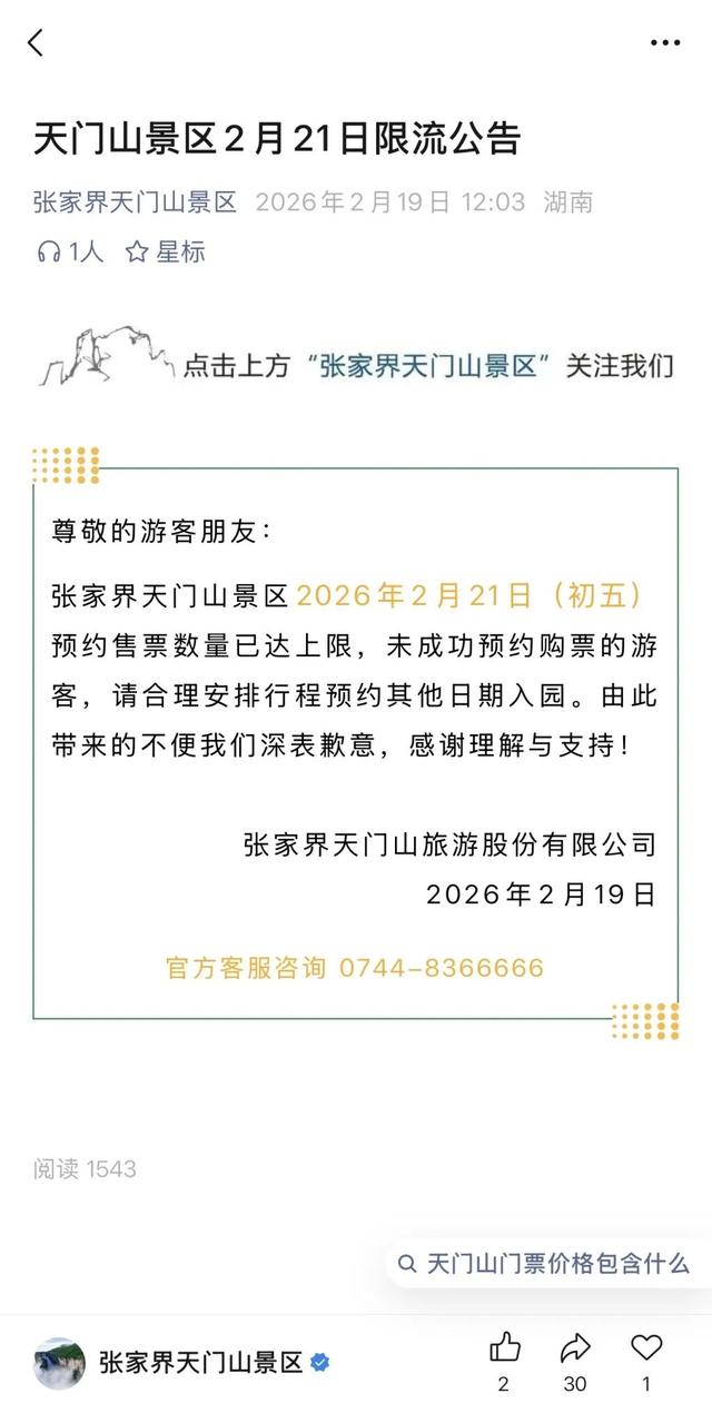 “不是在排队，就是在排队”！多地景区紧急提醒