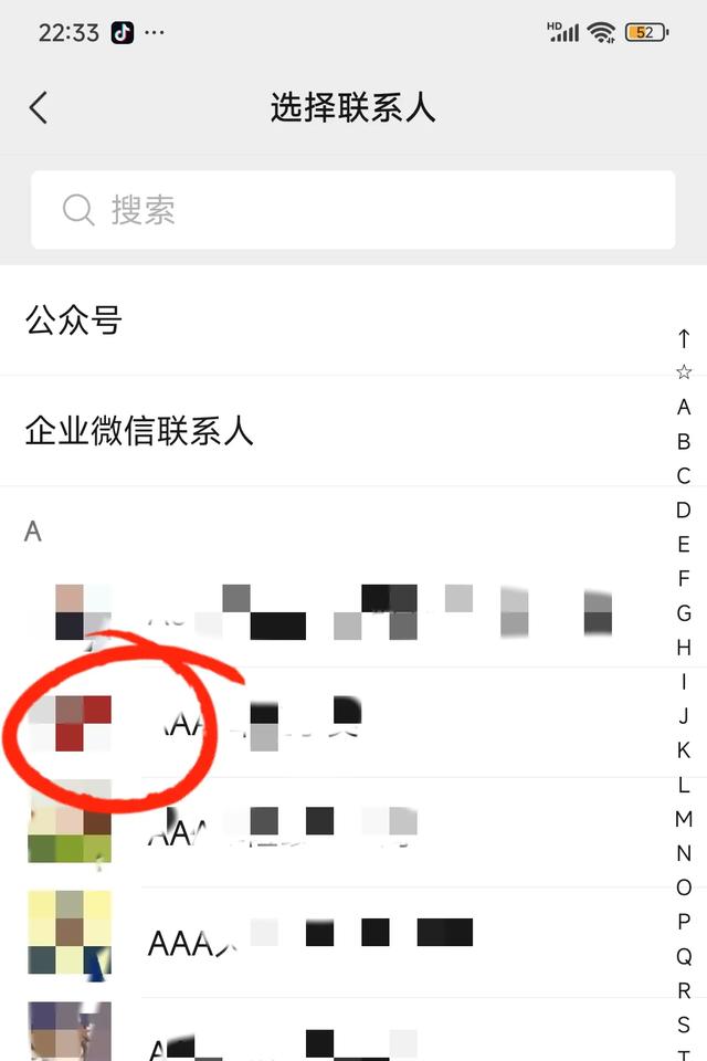 微信右下角“+”号暗藏玄机