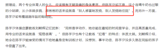 全红婵退赛，陈芋汐连夺3金，赛后采访暴露格局，周继红没看走眼
