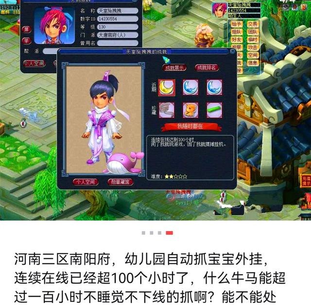 梦幻西游：100小时不下线，开脚本自动操作，抓幼儿园宠物太赚了