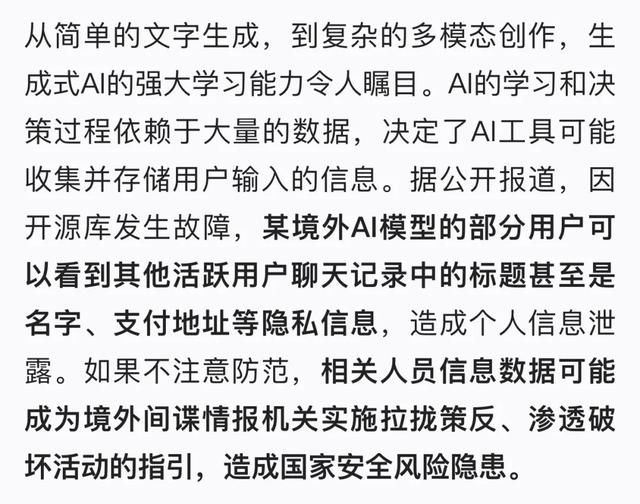 紧急提醒！当心Deepfake！