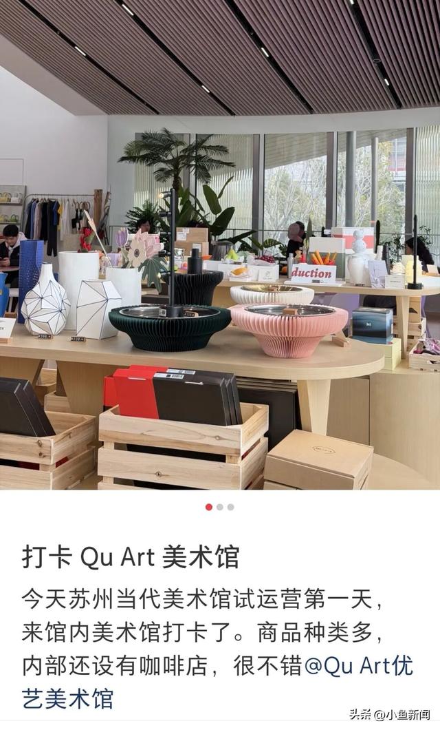 趣打卡！苏州新地标今起试运营