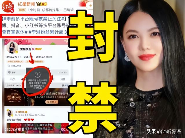 钱再多有啥用！50岁久居英国的李湘	，终于为自己的行为付出了代价