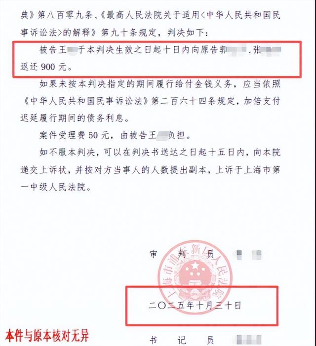 “19岁男生错付车费自杀	”案后续：法院判司机返还车钱900元，司机仍未道歉