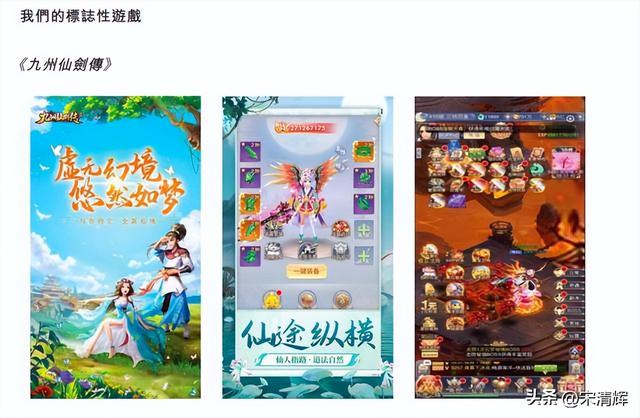 “土豪”玩家豪掷百万，吴镇宇代言的手游《九州仙侠传》冲IPO