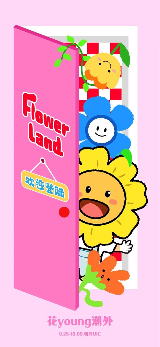 “朕国庆不早朝啦！来朝阳度假咯～”