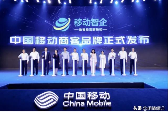 10亿用户的选择从手机转向小店，中国移动开启中小企业数智新篇章