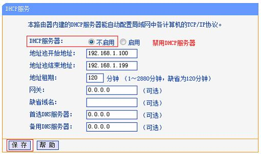 路由器桥接设置方法图解