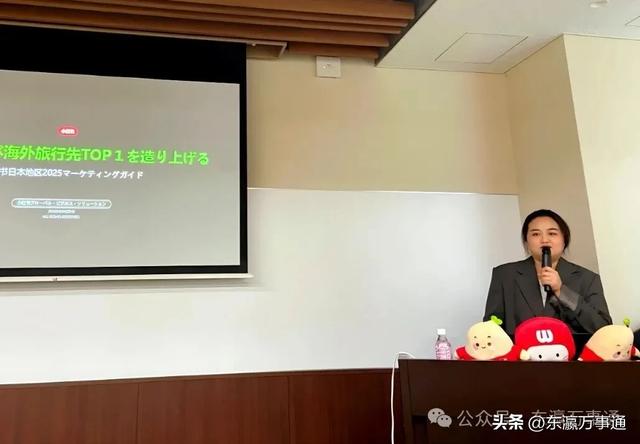 WSD JAPAN成功主办“小红书 in JAPAN 2025”研讨会