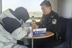 15岁女孩独自离家见网友……铁路乘警及时帮助回家图片