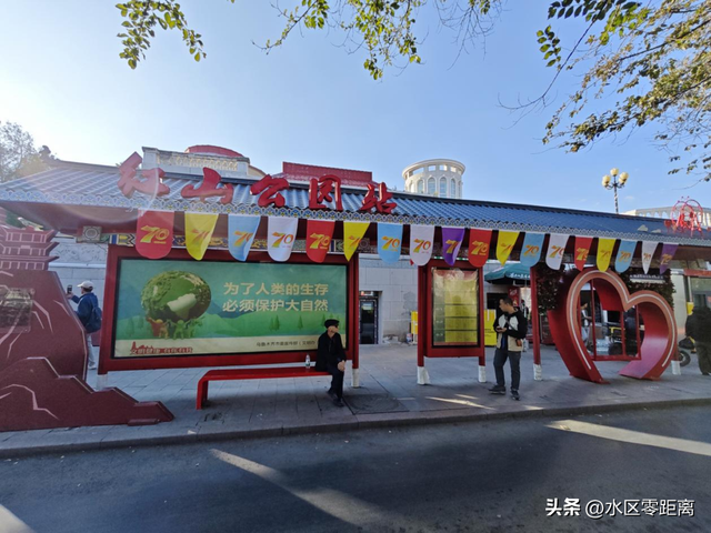 乌鲁木齐市水磨沟区——这是一条来自水磨沟区的“花样”告白