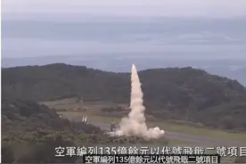 台疯狂部署射程2千公里的“极音速”导弹，被定点清除的条件成熟图片