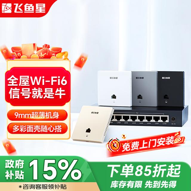 全屋Wi-Fi如何选 | AC+AP及Mesh优缺点分析，建议收藏！