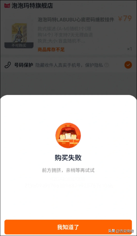 又杀疯了！“转手就赚好几千”？数十万人抢，多平台已售罄！