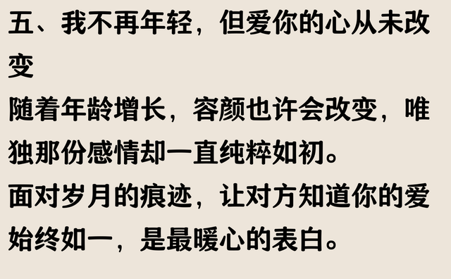 情侣间撩到脸红的七句小情话