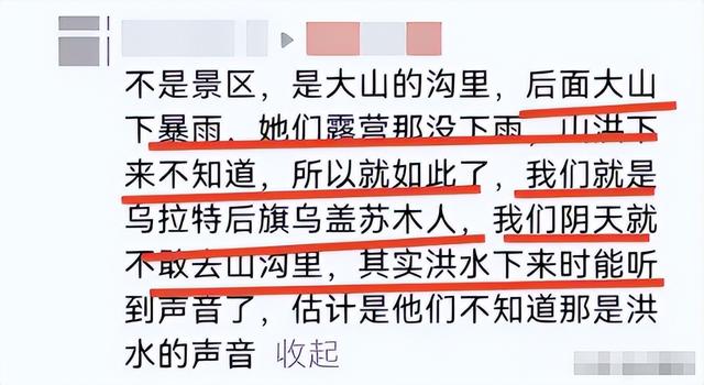 13人露营10死后续：现场尸骨纵横，知情人爆料如果听牧民的还能活