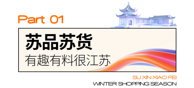 12月5日，江苏十三市齐聚苏州