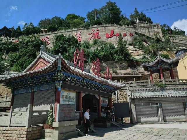 从延安老城到王家坪旧址