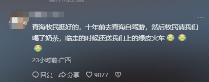 青海牧民"社会性死亡"：掌掴游客，过往黑历史被扒，不止一次嚣张