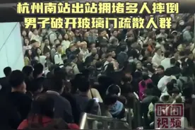 闹大了！杭州南站大哥砸门逃生，佩服你的勇气和果断不是长久之计图片