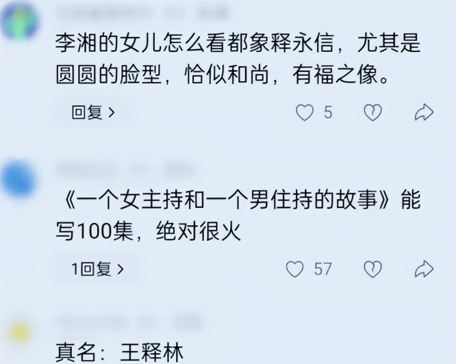 释永信被查第8天，恶心一幕出现，王诗龄受牵连，评论区不堪入目
