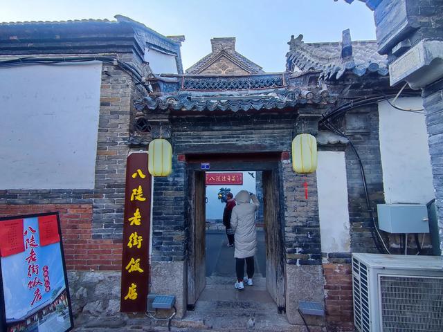 博山八陡老街,有不要钱的博山大锅菜