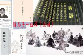 《论语•学而第一》9慎终追远图片
