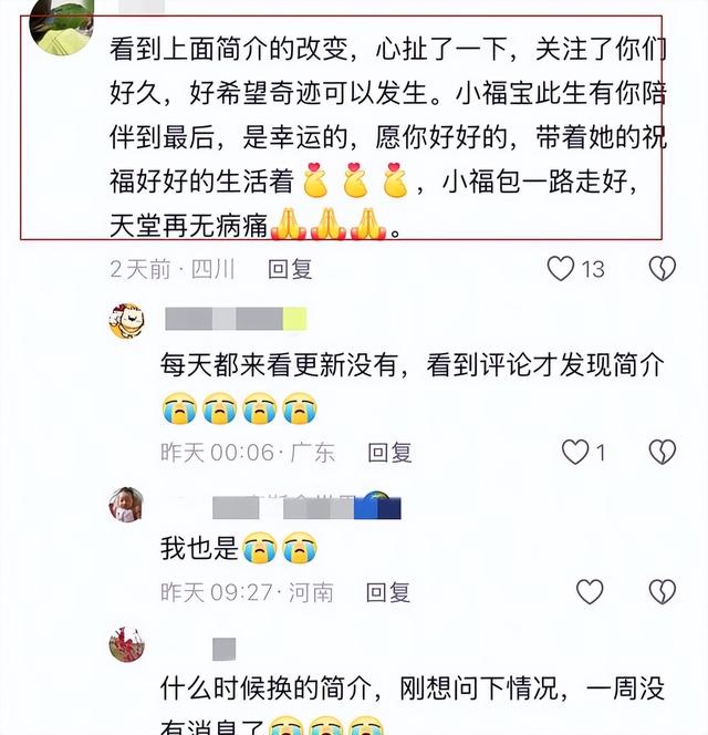 广东27岁美女肖颜去世，几天前身穿白衣、头戴白花，网友一语成谶