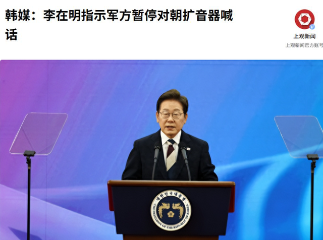 特朗普没想到，李在明动作这么快，朝鲜半岛或变天，对中国有利！