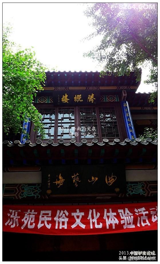 山东行游影记（6）—济南趵突泉（六）