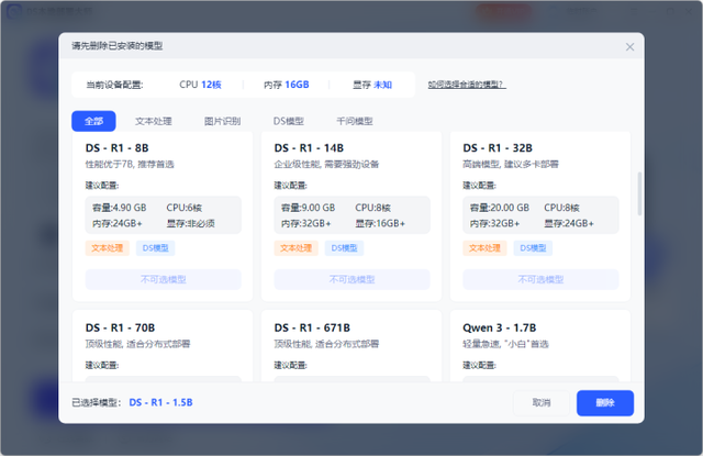 一步到位！如何本地部署大模型，快速搞定！
