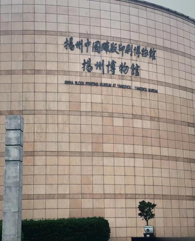我是山东人，去了一趟扬州，忍不住想说说我的真实感受！
