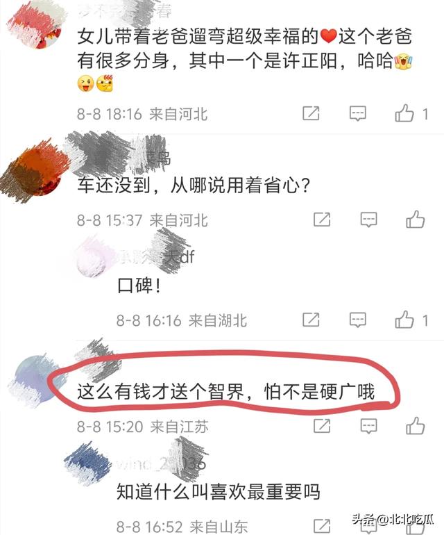 李连杰晒给大女儿新婚礼物，余承东现身评论区，网友却直呼:硬广