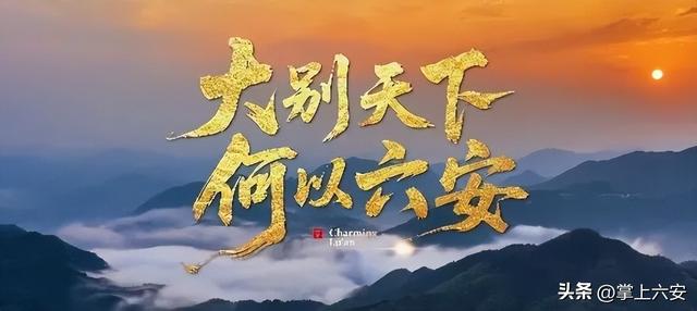 山水六安亮相香港，邀世界共赴康养之约