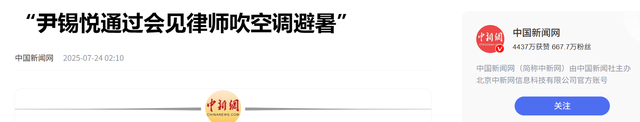 尹锡悦判了，伤害性不大，侮辱性极强，李在明会是下一个吗？