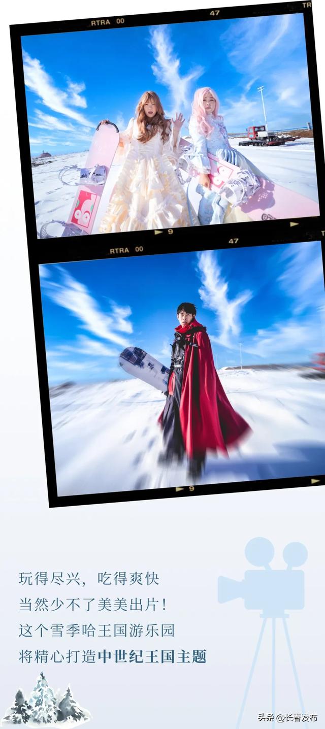 长春新区哈王国游乐园预计于12月12日试营业