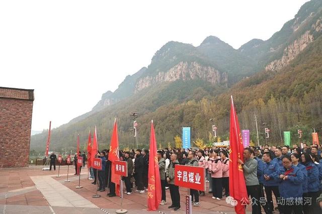 阳城县横河镇2025年“我们的节日”职工徒步登高活动圆满落幕