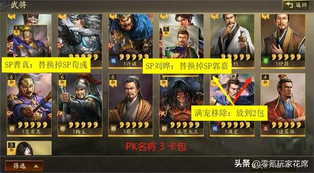 三国志战略版：最强卡包，变渣渣卡包，4月12日的卡包调整，真狠