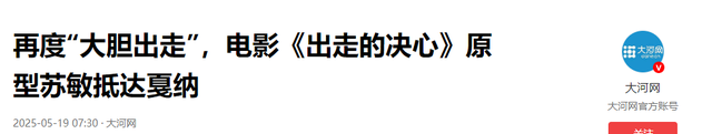 71岁上海老太卖房自驾游10年，不留给子孙一分钱，如今怎么样了？