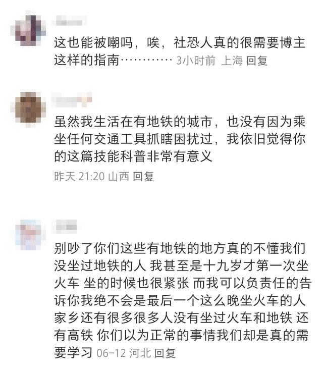 不会坐地铁？这篇文章要收藏好——第一次坐地铁全攻略