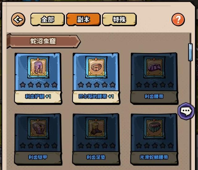 《英雄冒险团》藏品玩法攻略详解