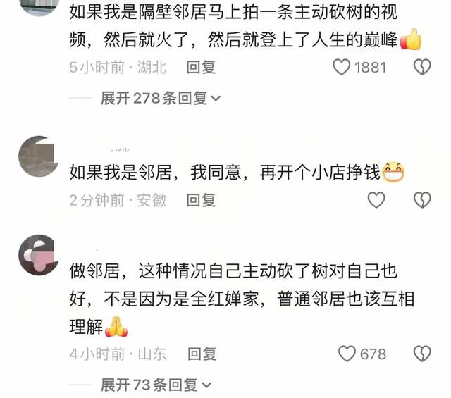 全红婵家新房施工受阻，隔壁邻居迟迟不肯砍树，不是钱能解决的事