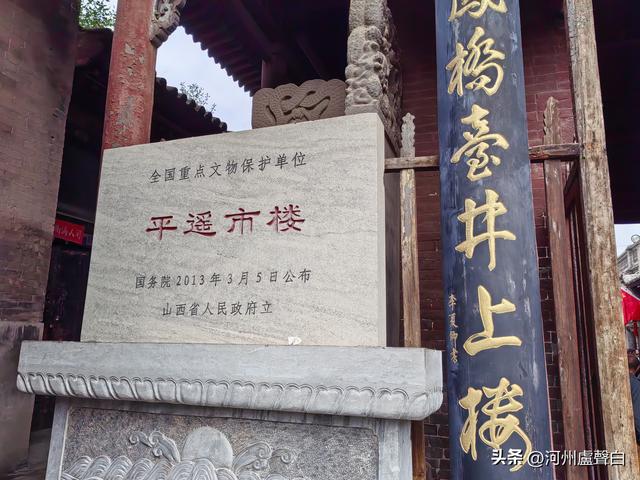 平遥古城