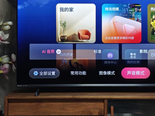 客厅娱乐体验大升级！海信小墨 E5Q Pro如何做到好画质不反光？