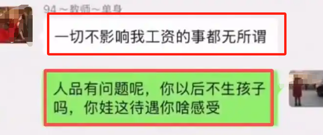 陕西女老师事件不断发酵，知情人爆料：吸烟穿吊带，疑有多位男友