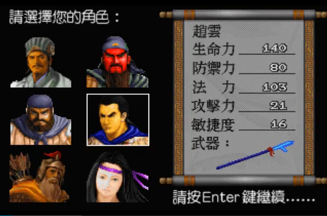 当年的三国题材游戏让人眼花缭乱，如今你还能想起几个大？