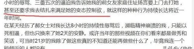 玩腻了？26岁知名男星控诉，被女富婆“变态控制”6年，逼他结扎