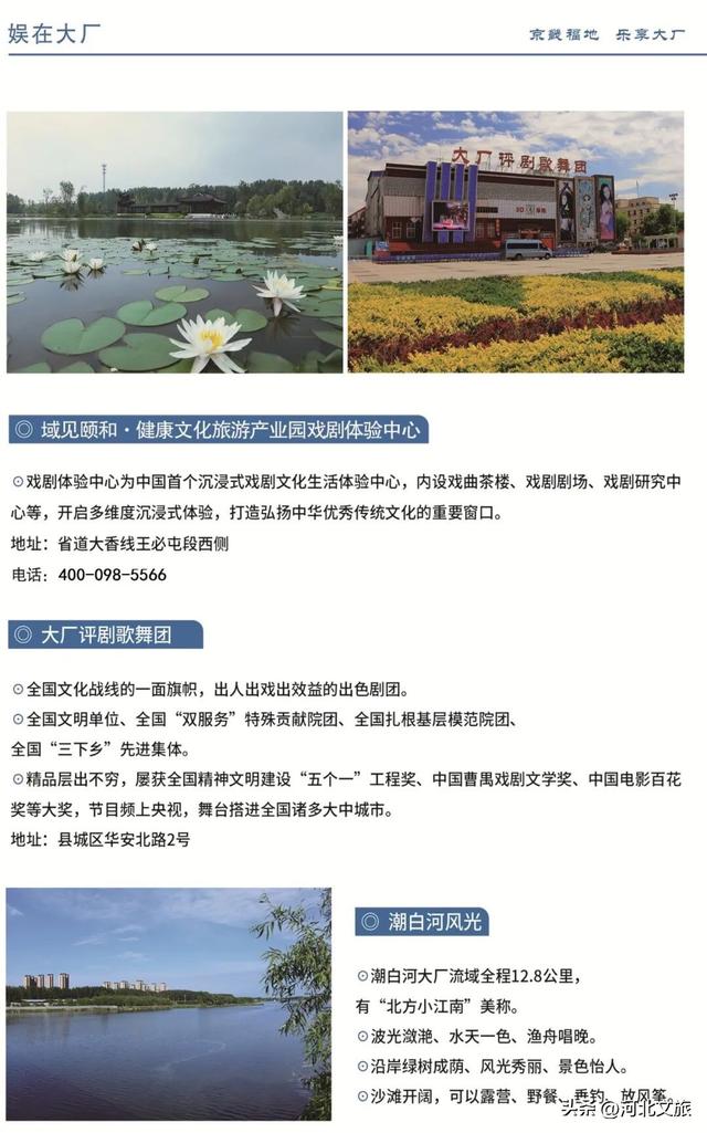 大厂这些好去处，不可错过！