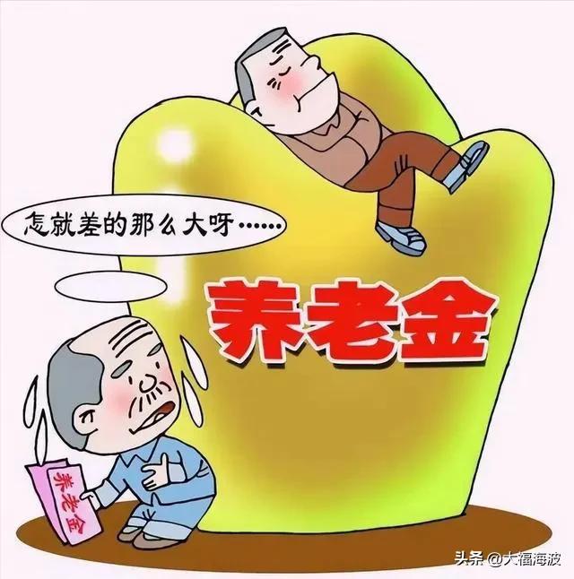 职业年金实施后,退休生活补贴可以取消了,这对普通劳动者不公平
