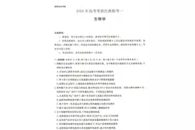 炎德英才大联考2024届高三考前仿真联考（一）生物试卷及答案图片